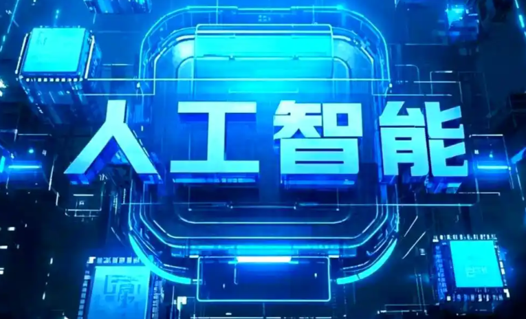 恩施土家族苗族自治州商业化落地稳步推进 主流AI产品持续拓展企业级服务应用边界