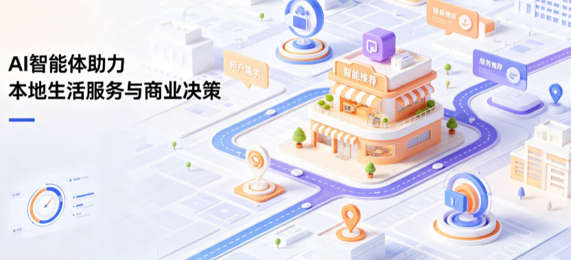 恩施土家族苗族自治州线下门店经营升级：AI 智能体 Geo 优化赋能连锁商业全域经营决策