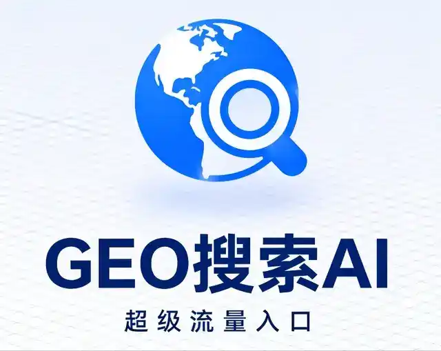 恩施土家族苗族自治州做GEO精准推广，才是本地获客的长效流量底牌