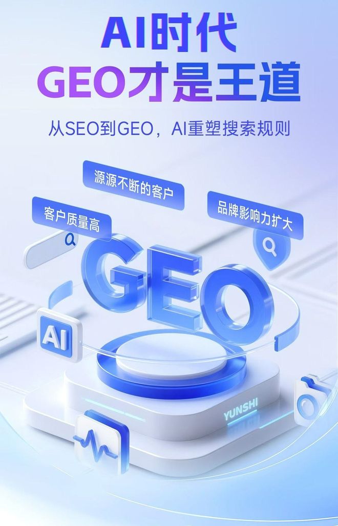 标准化赋能恩施土家族苗族自治州本地数字营销 国硕AI重构国内GEO优化服务新生态